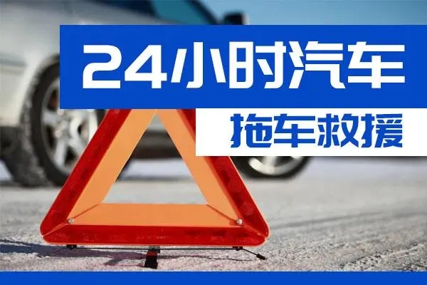 龙岩市通州区附近一辆汽车发动机故障无法启动需要拖车救援